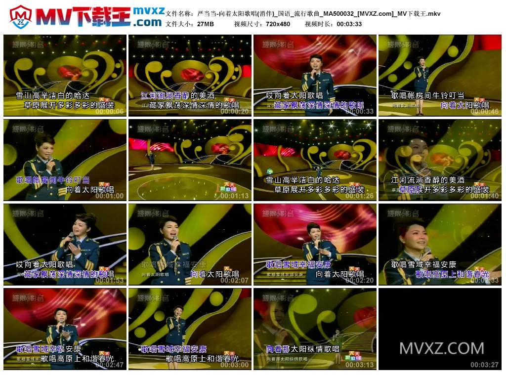 严当当-向着太阳歌唱(消伴)_国语_流行歌曲_MA500032